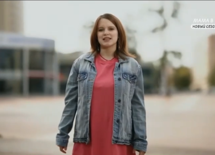 Кадр из шоу "Мама в 16" 12.11.25