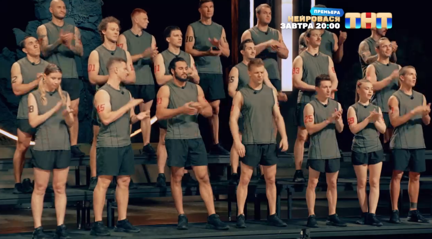 Кадр из шоу "Титаны" 09.11.25