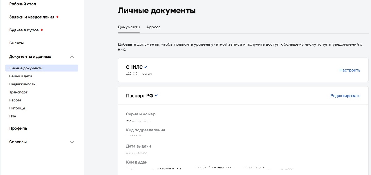Проверьте правильно ли указаны пол, дата рождения и соответствие написания ФИО в СНИЛС и документе, удостоверяющем личность. Обратите внимание на соответствие написания букв Е/Ё.