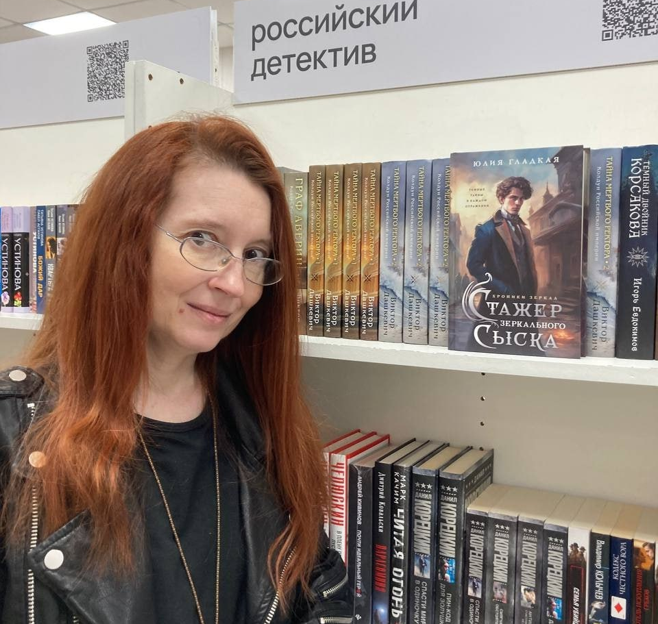 Юлия Гладкая (с) Фото любезно предоставлено Ю. Гладкой