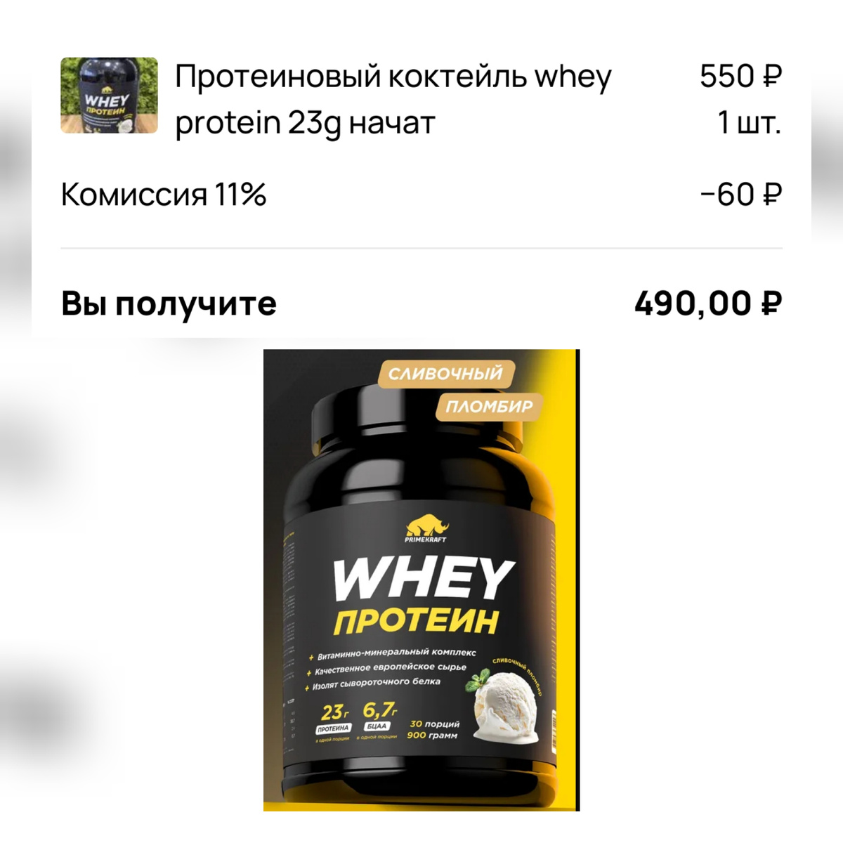 Из 900 грамм осталось 650.