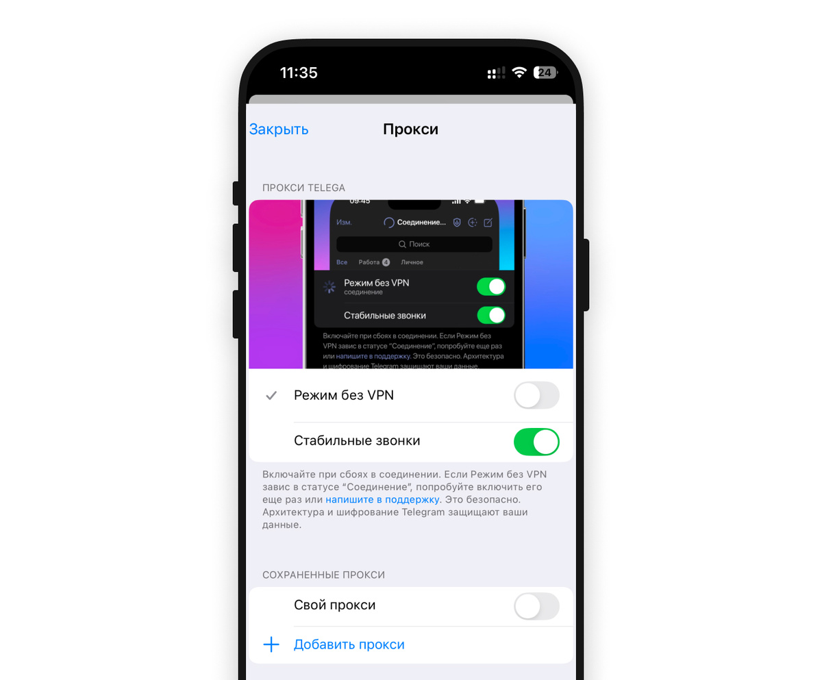 Можно быстро переключаться в нужный режим работы, если в мессенджере возникли сложности со связью или с загрузкой контента