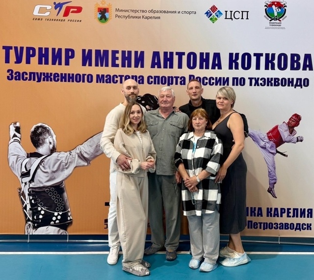    Федерация тхэквондо Карелии