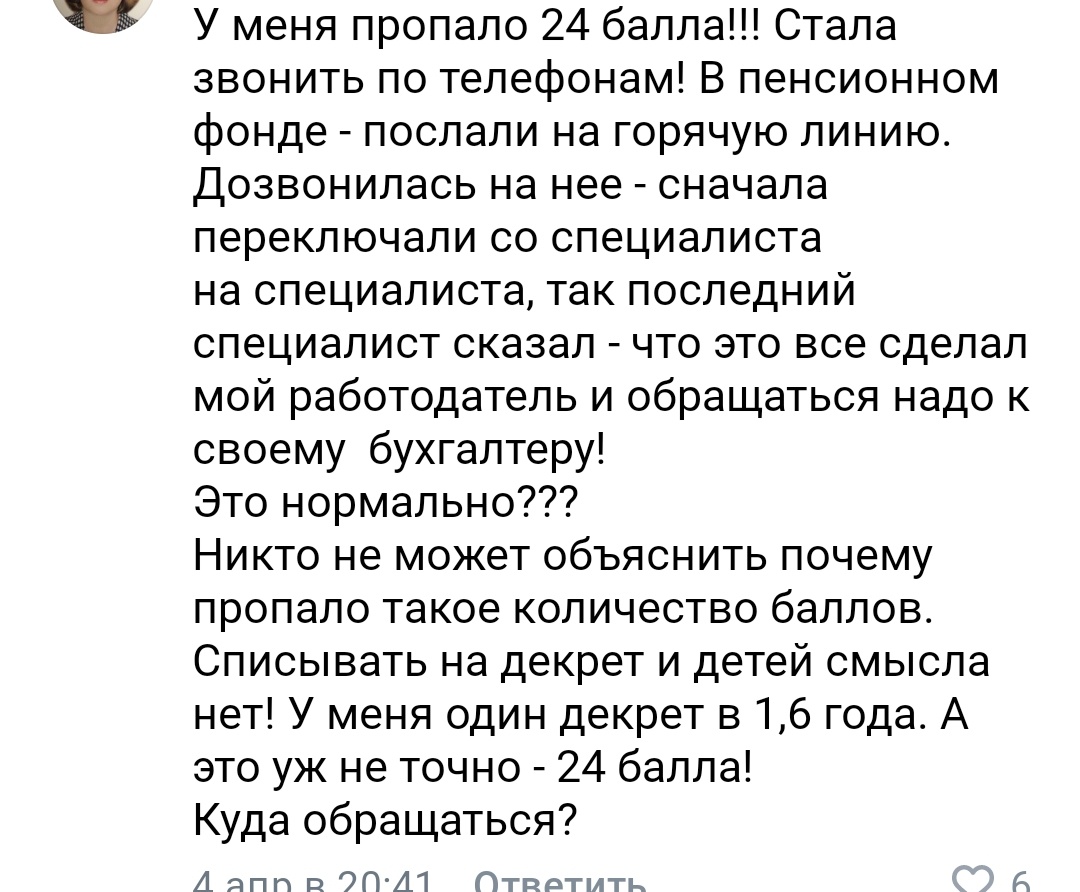 Скриншот комментариев.