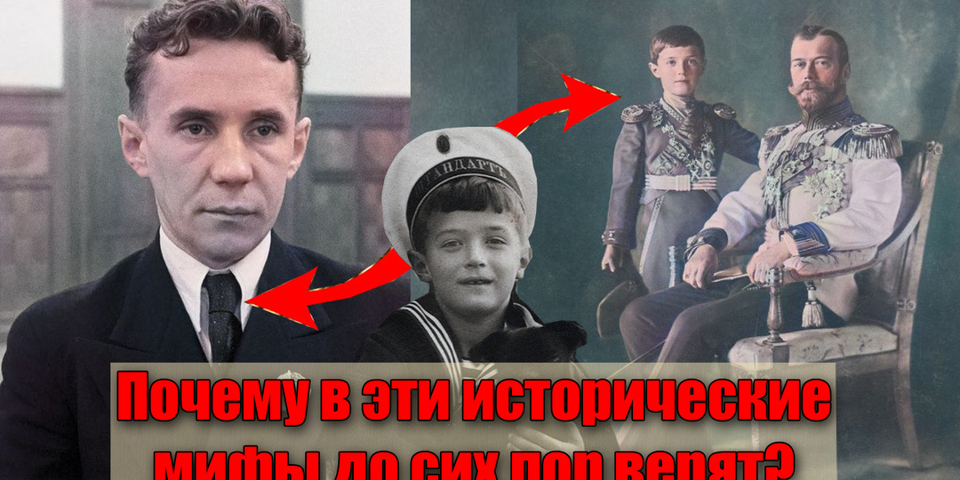 Самые известные исторические мифы России, в которые верит молодежь