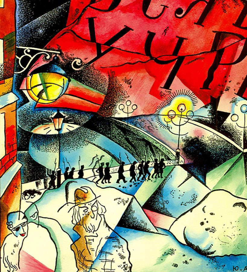 Юрий Анненков. «Иллюстрация к поэме А. А. Блока „Двенадцать“, 1918