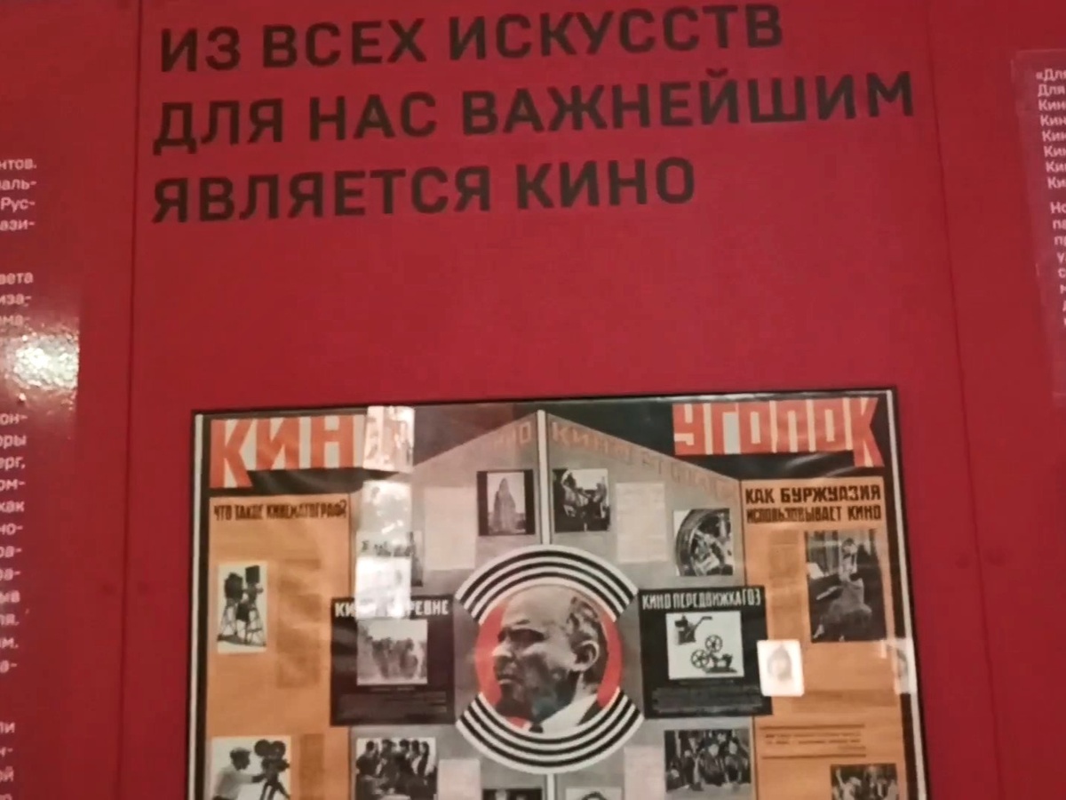 Раздел об истории советского кино в Музее Кино на ВДНХ, Москва.