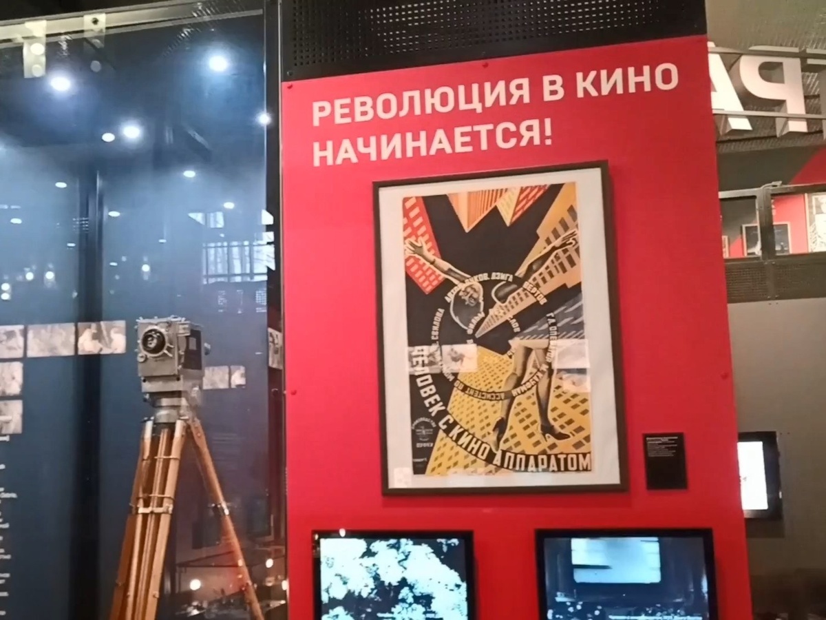 Раздел об истории советского кино в Музее Кино на ВДНХ, Москва.