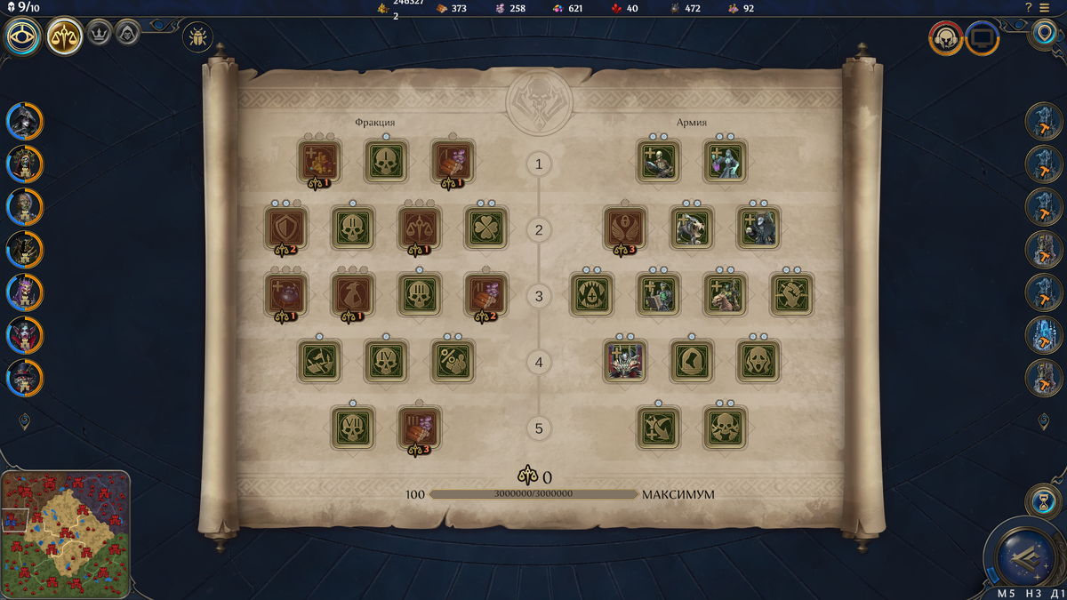 Очков законов только 100, на всё не хватит