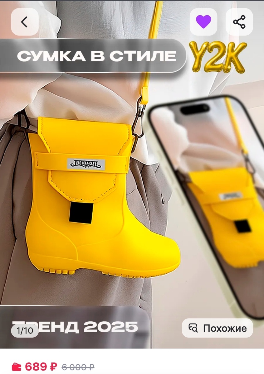 Желтый 