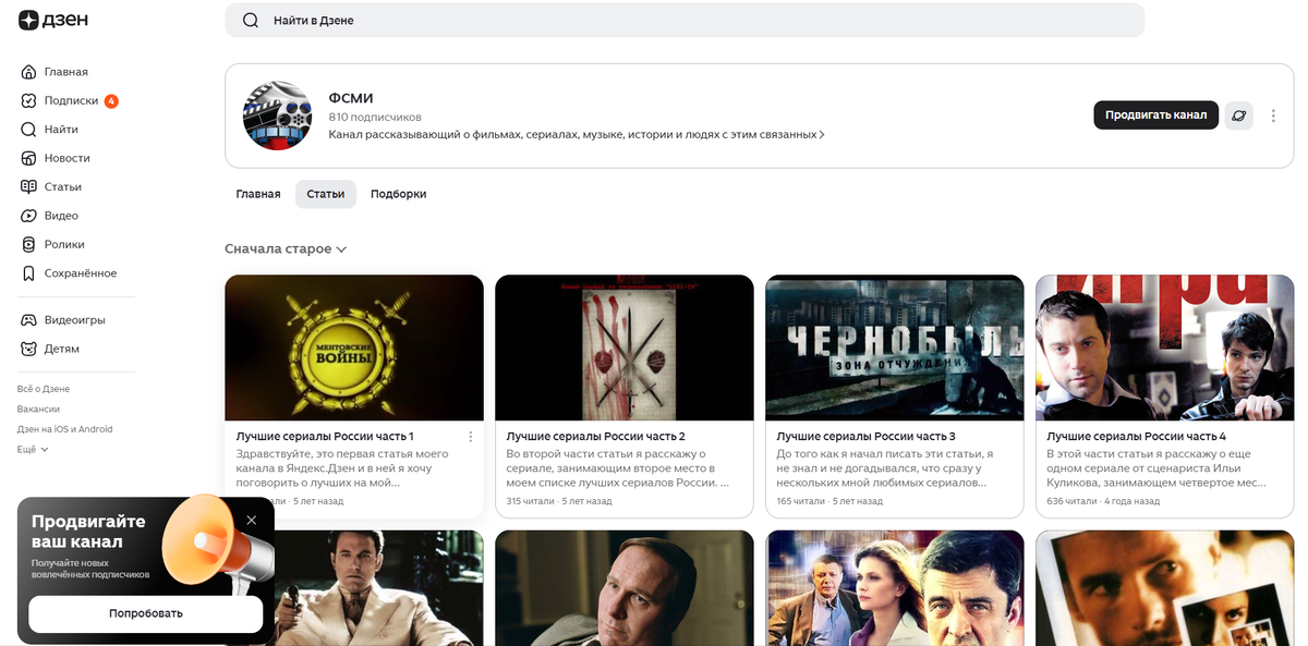 первые публикации канала