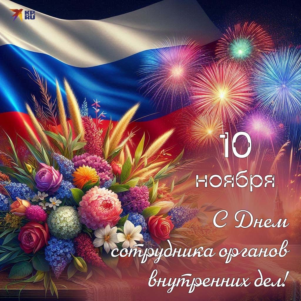 #ДеньОВД #ДеньПолиции #МВД #ПолицияРоссии #СлужуЗакону #СлужуРоссии 
