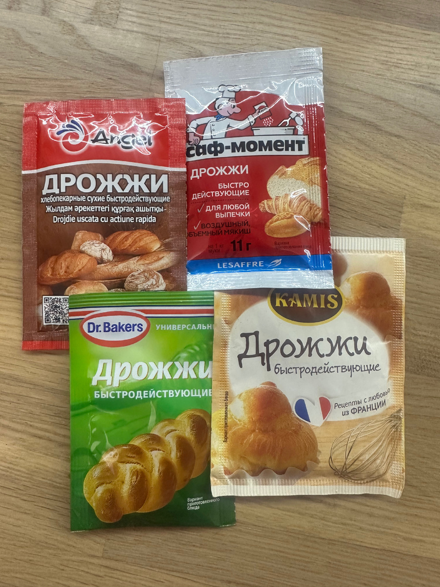 Фото разных дрожжей из популярных магазинов