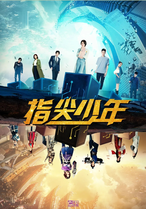 Страна: Китай. Жанры: экшн, фантастика. Время серии: 40 мин. Статус: онгоинг