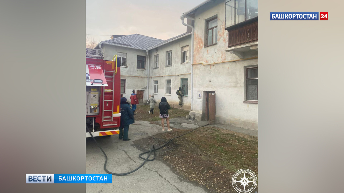    В башкирском Сибае загорелась квартира из-за подгоревшей еды