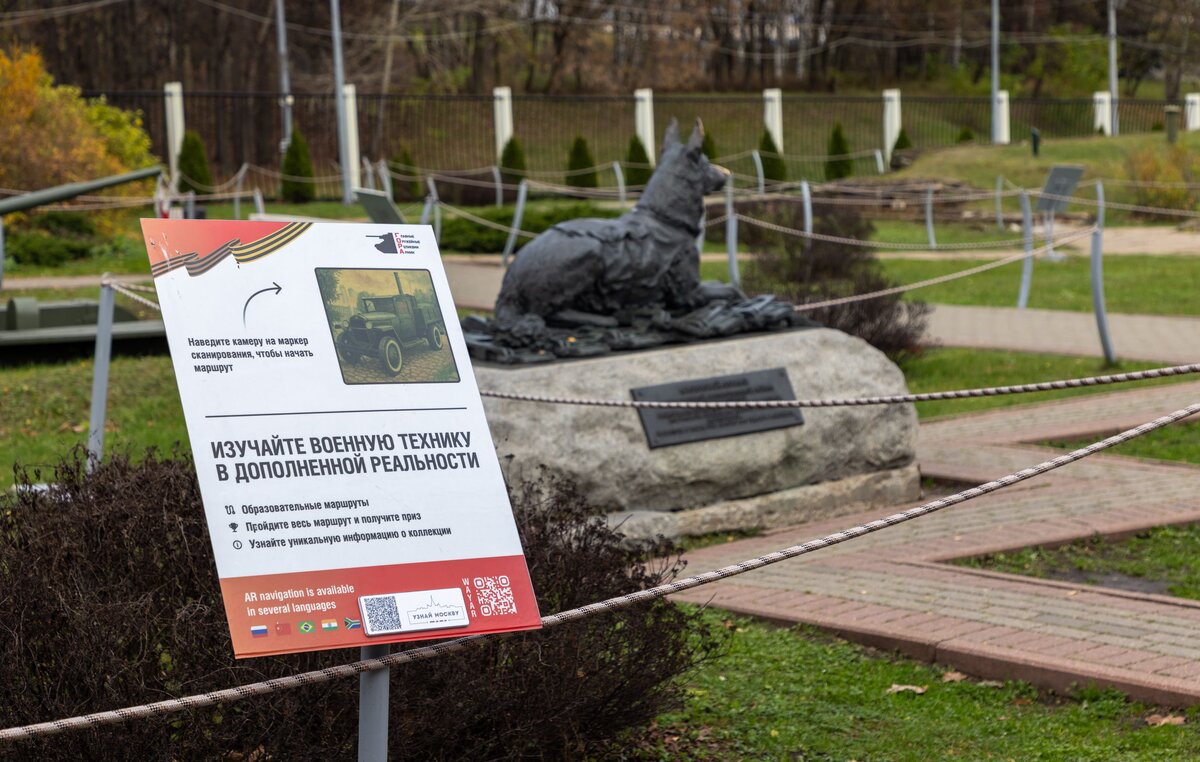    Аудиогид по музею «Г.О.Р.А.» доступен на портале и приложении «Узнай Москву»