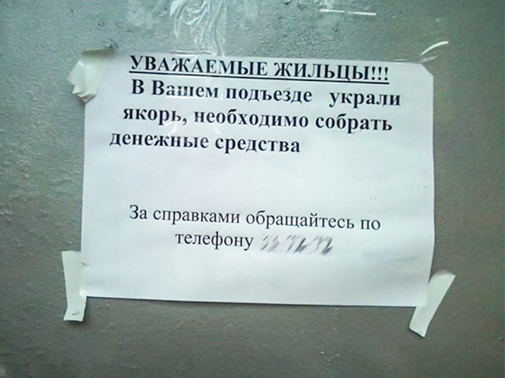 © Nomertop / Pikabu