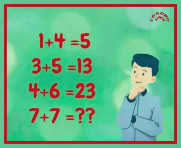 🧠 ЧИСЛОВОЙ СПРИНТ: реши головоломку за 20 секунд!