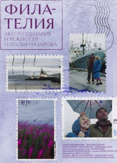 Постер фильма.