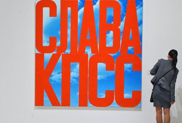 Слава КПСС 1975