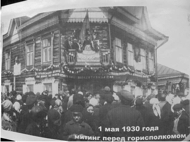 Здание горисполкома (бывший дом купца С.Ф. Архангельского). Фото из книги Н. М. Морозова “Тайга. Исторический опыт поколений” II том, стр. 191