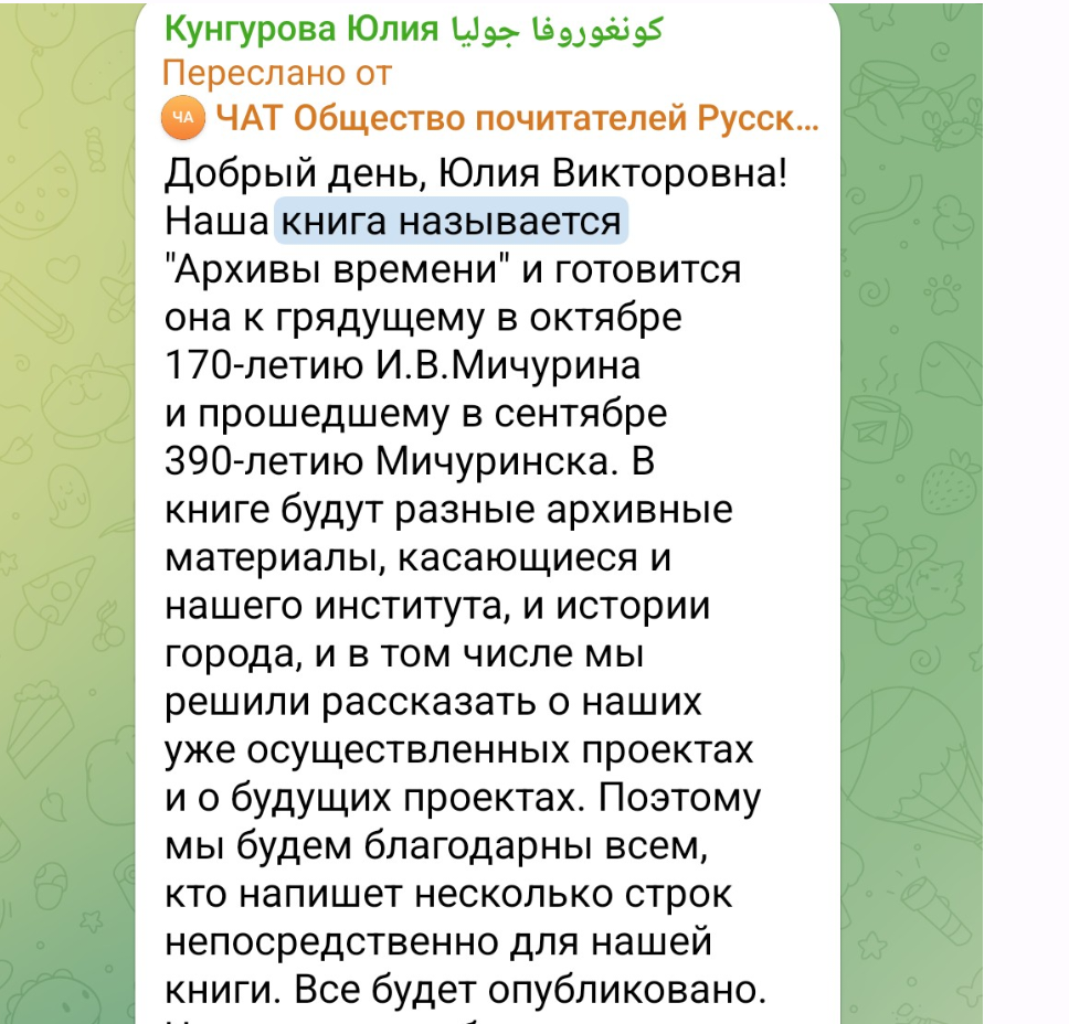 Скриншот с открытого телеграмм-канала ОПРК