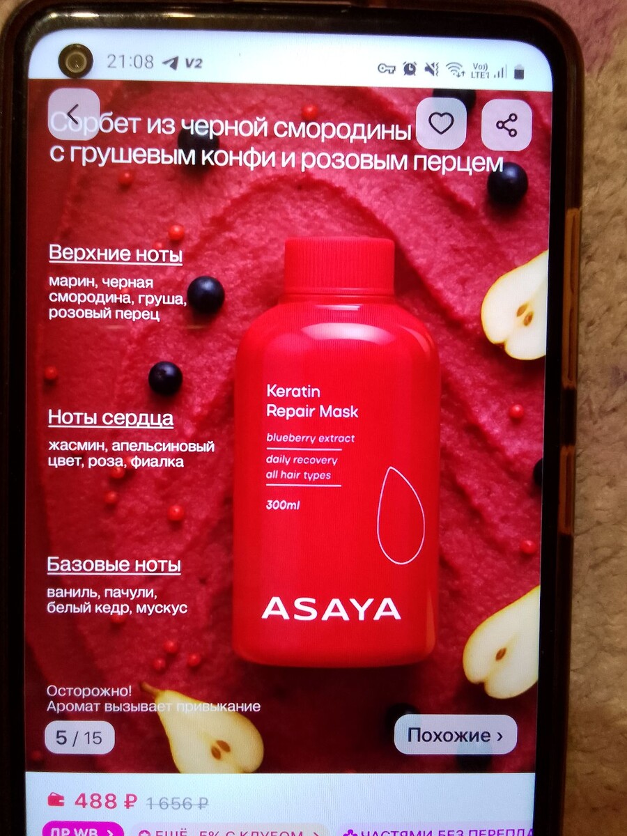 маска из ЛК 