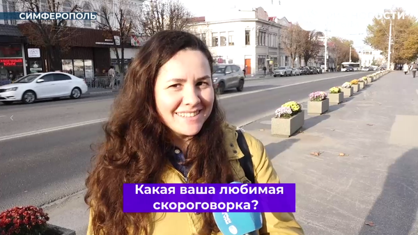    © РИА Новости Крым