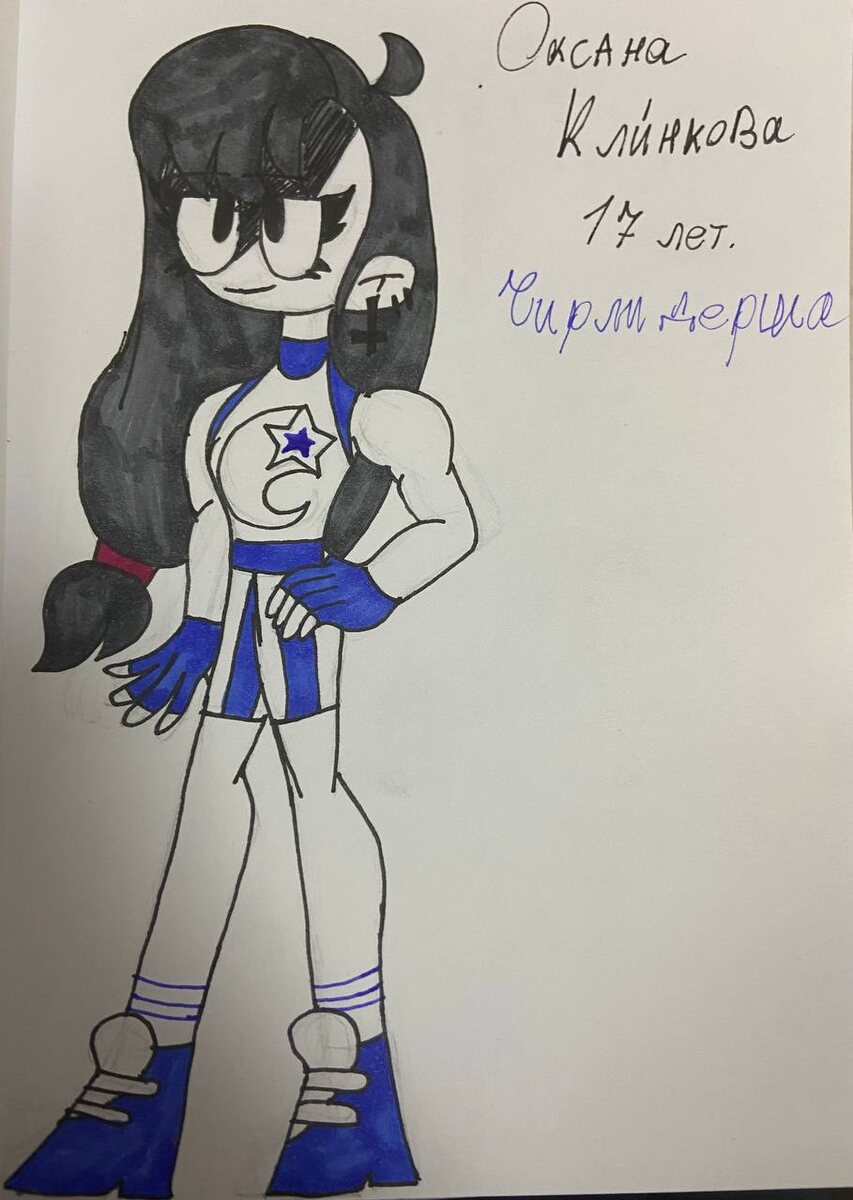 Оксана Клинкова 