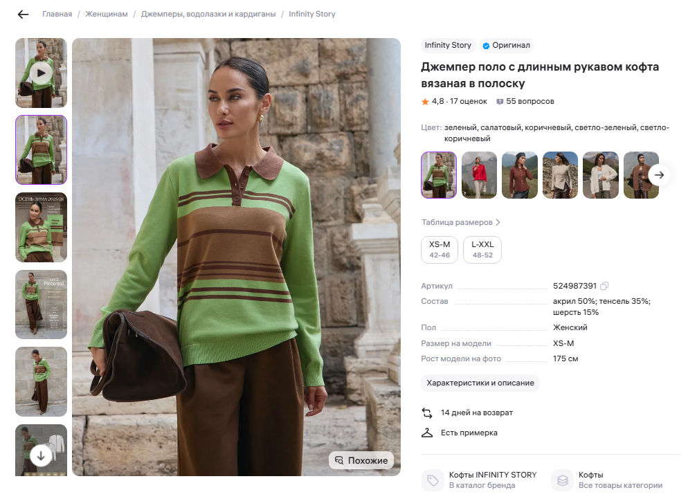 джемпер поло в ромб или полоску