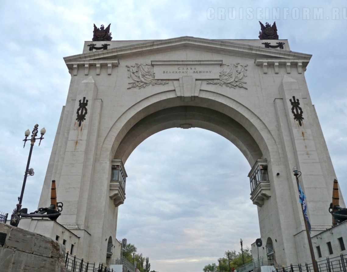 Арка первого шлюза