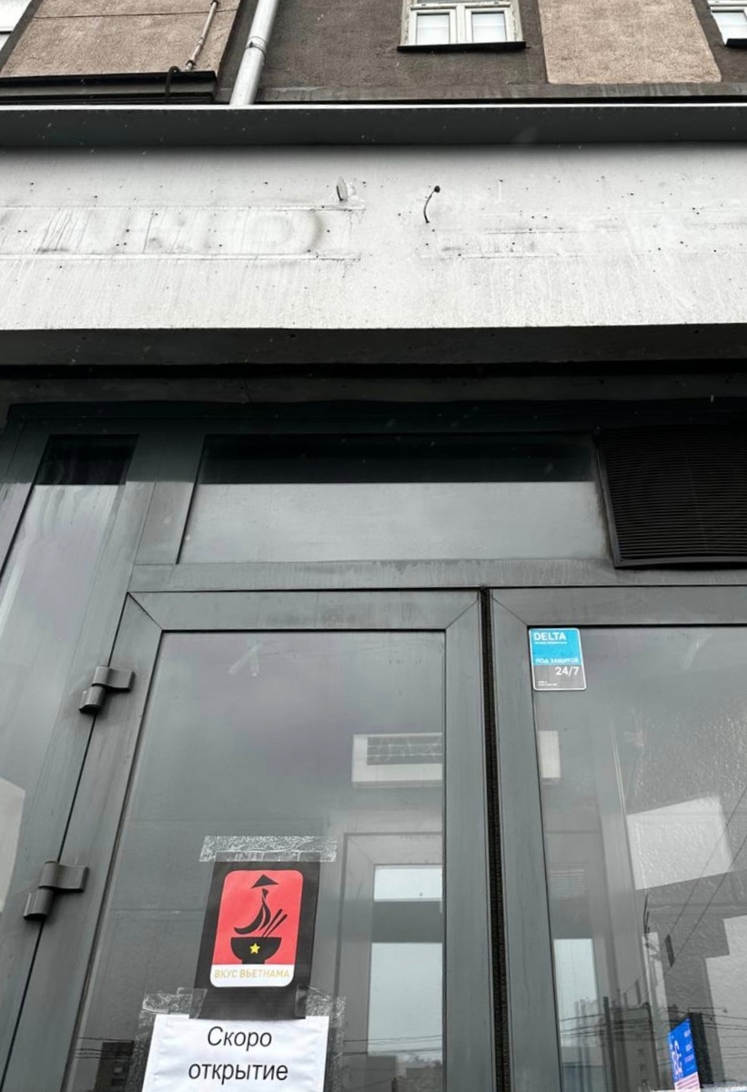 Скоро открытие