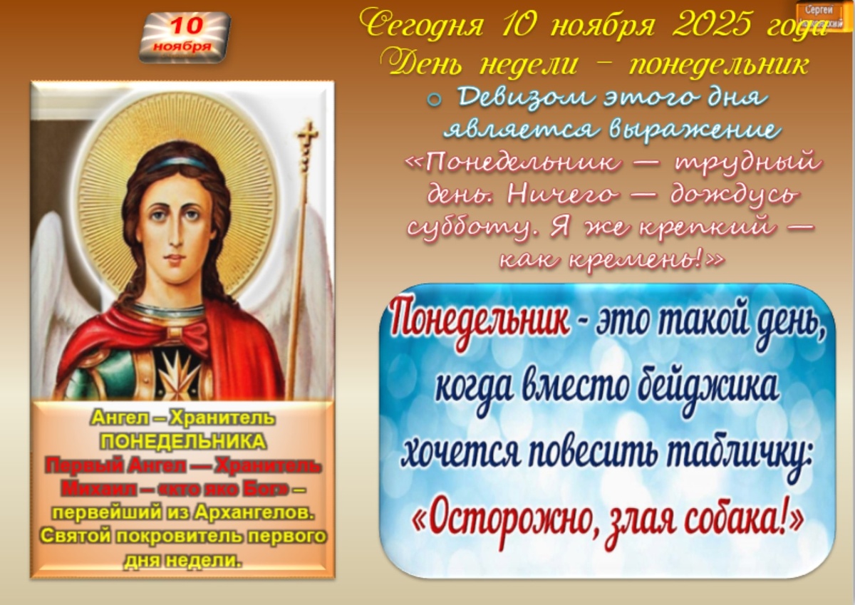 Встречаем новый день