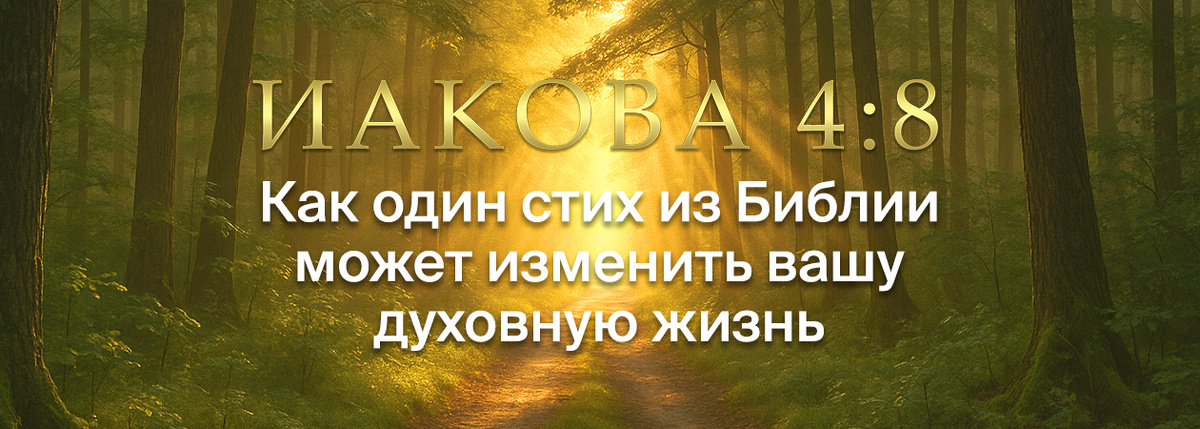 Бог живой – Он желает живого, настоящего общения с нами. 