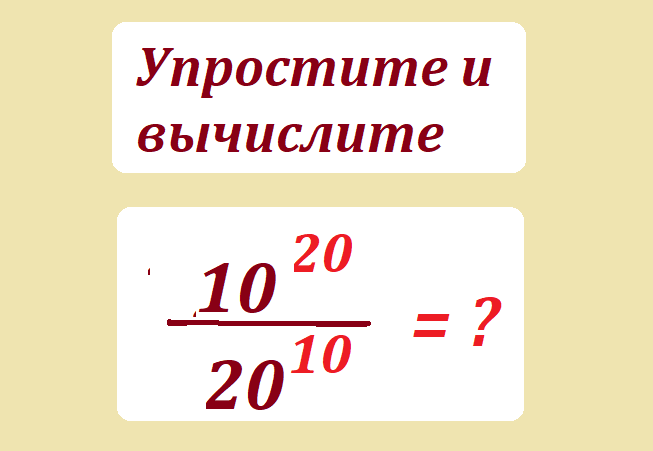 упрости 10 20 2010.png