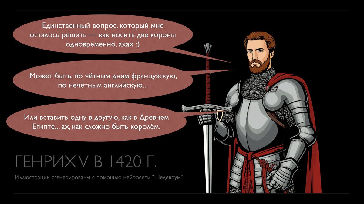 Пусть ваши проблемы будут не серьёзнее проблем Генриха :)