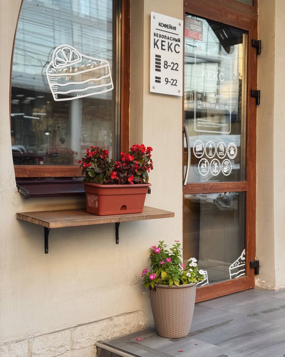 Сегодня речь пойдет про кофейню «Безопасный кекс» на Чапаева, 47