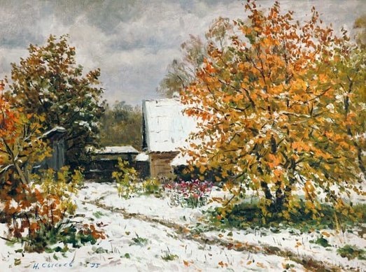 Картина Художника Николая Александровича Сысоева