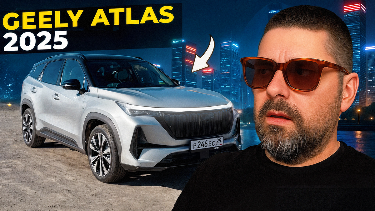 Geely Atlas 2025