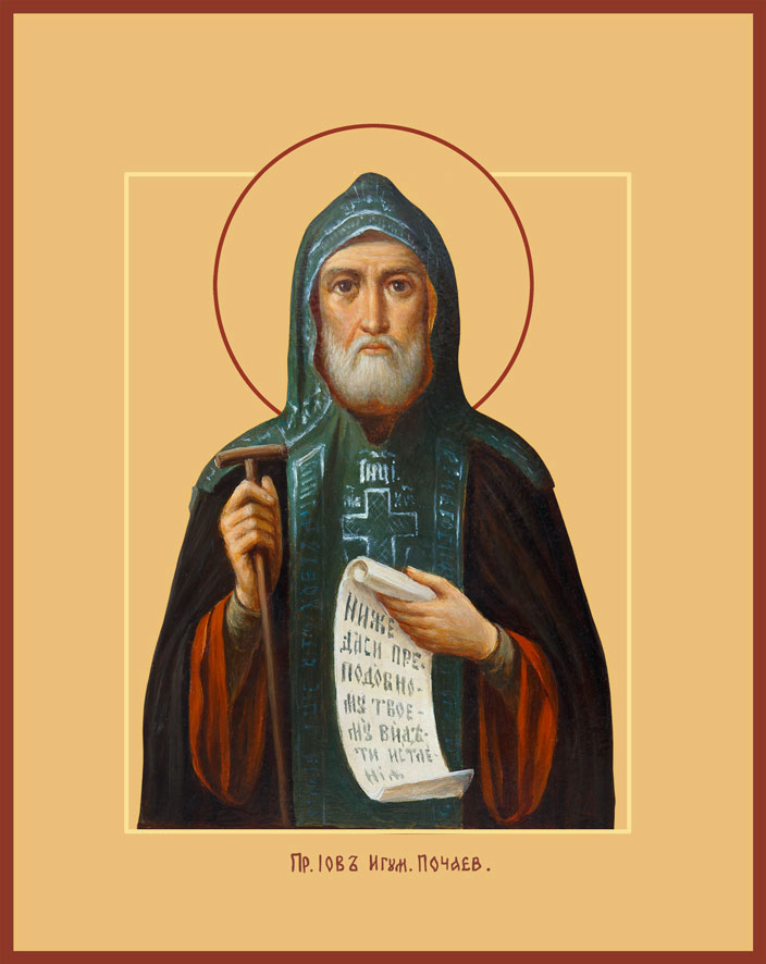 Преп. Иов, игумен Почаевский