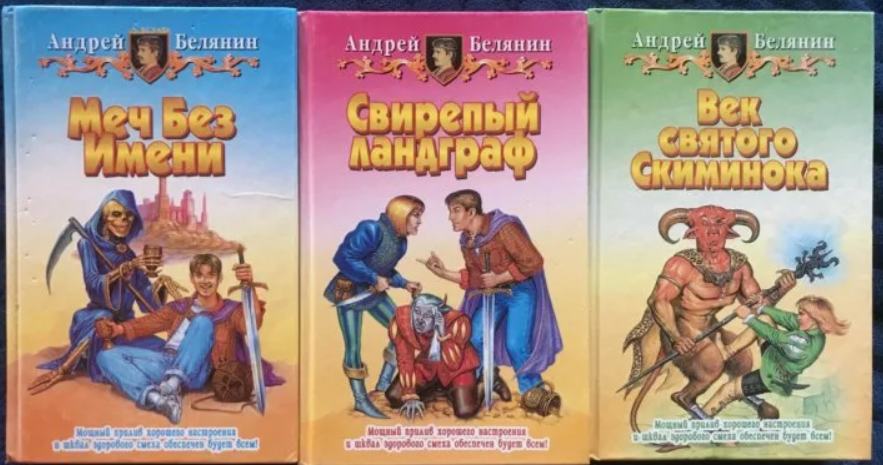 Вы тоже помните эти обложки? Источник: Лайвлиб