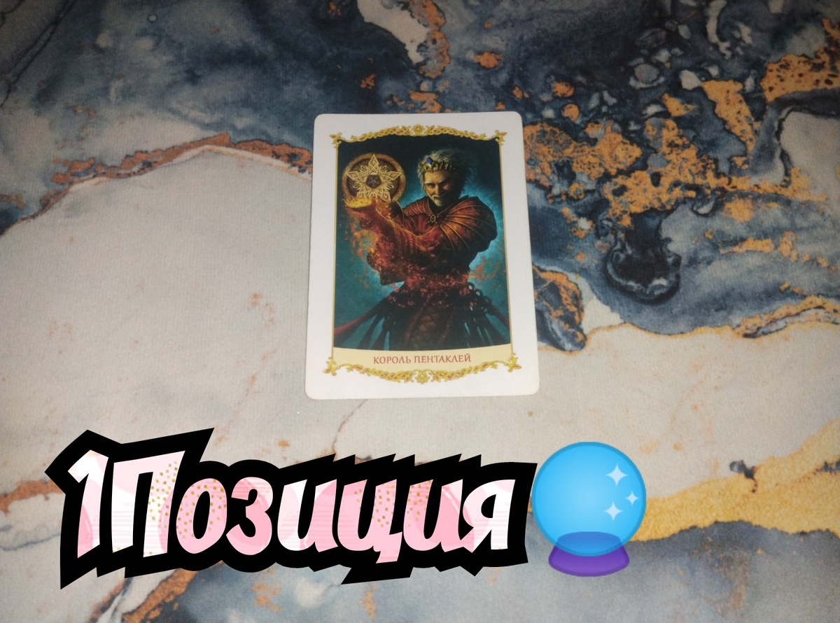 Король Пентаклей