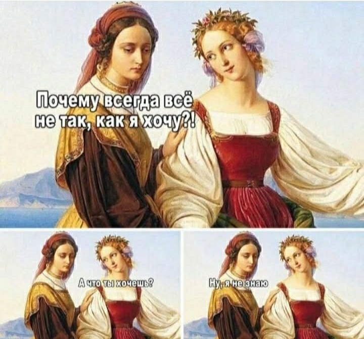 Скрин с просторов дзена. Как сложно быть настоящей женщиной 