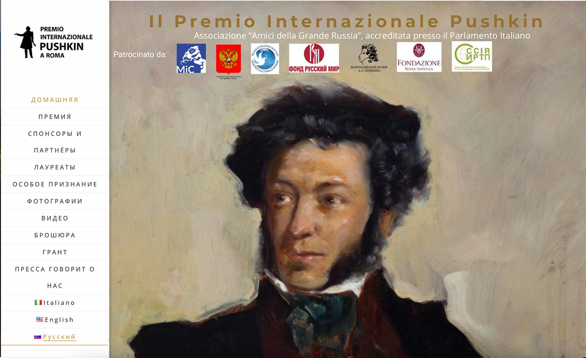 Первый экран сайта ДО. Фотография должна была обязательно остаться именно эта. 