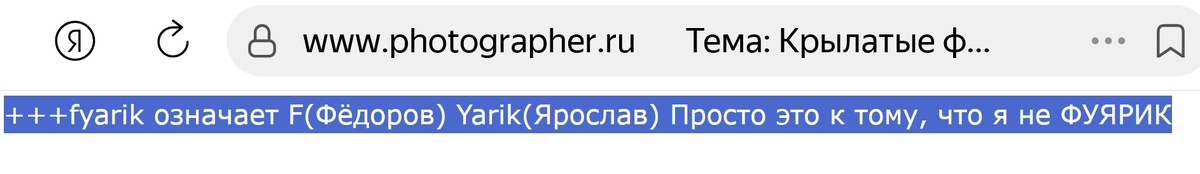Откуда пошло Фуярик