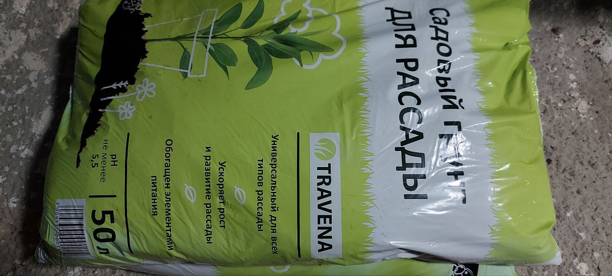 Плодороднй грунт.