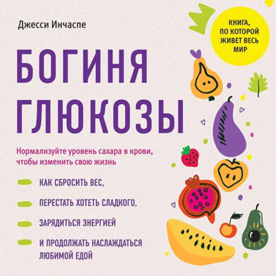 Книга, в которой собраны все мои догадки и наблюдения