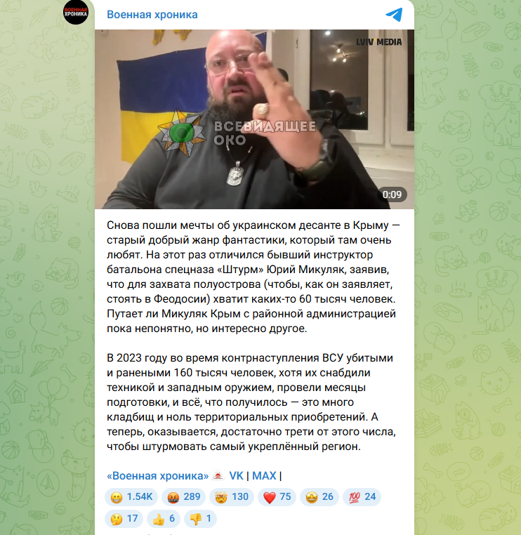    ФОТО: Скриншот https://t.me/Warhronika