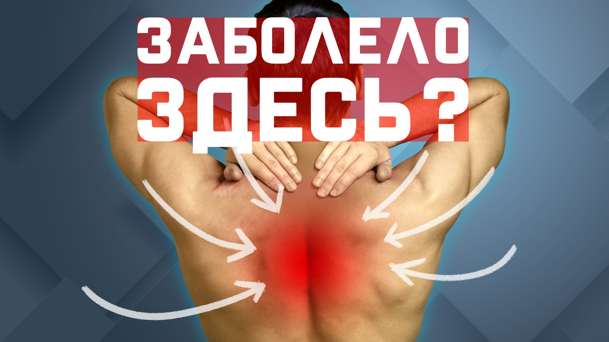 Онколог Объяснил, Почему Боли «В Одном Месте» Часто Обманчивы (Интервью)