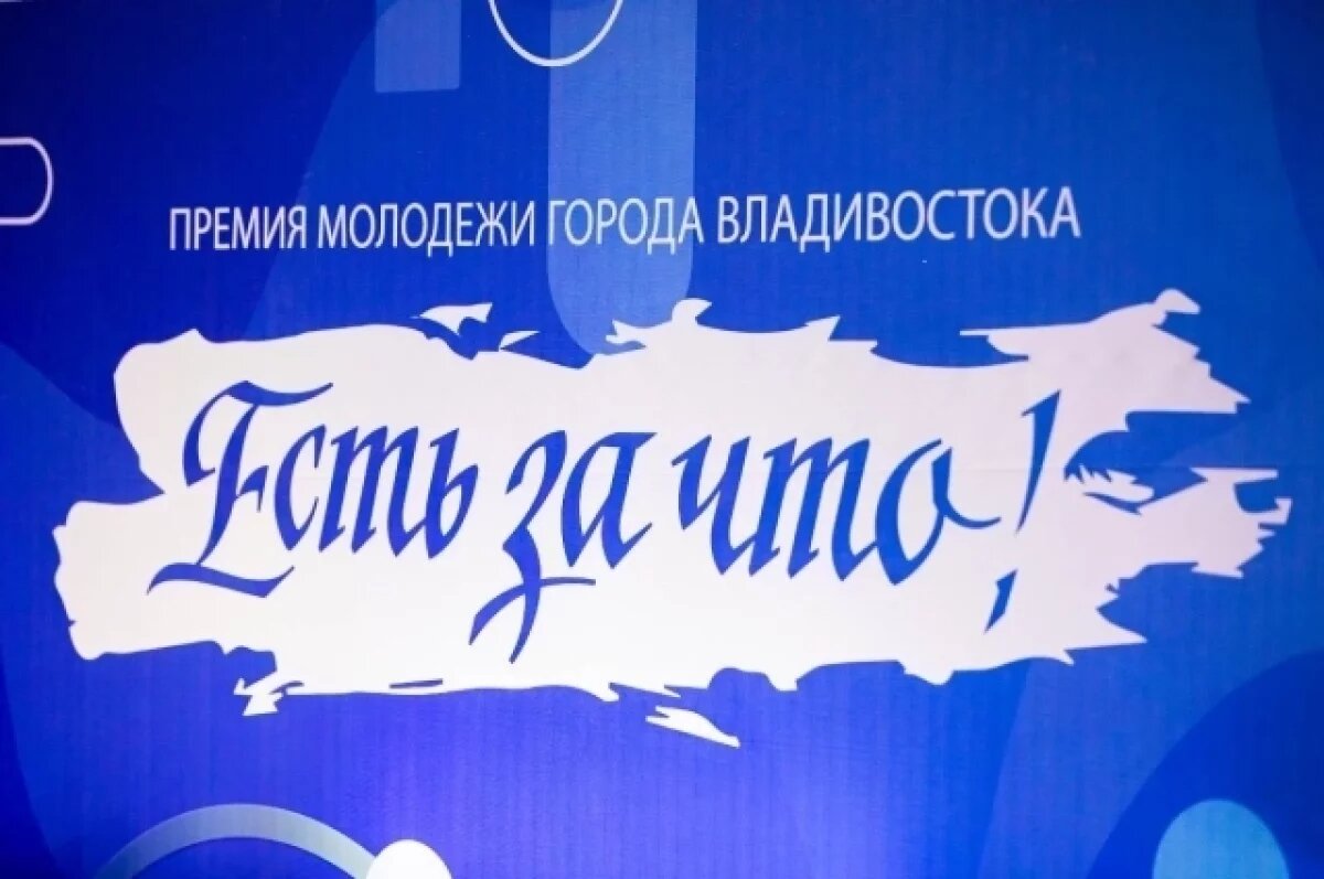    «Есть за что».